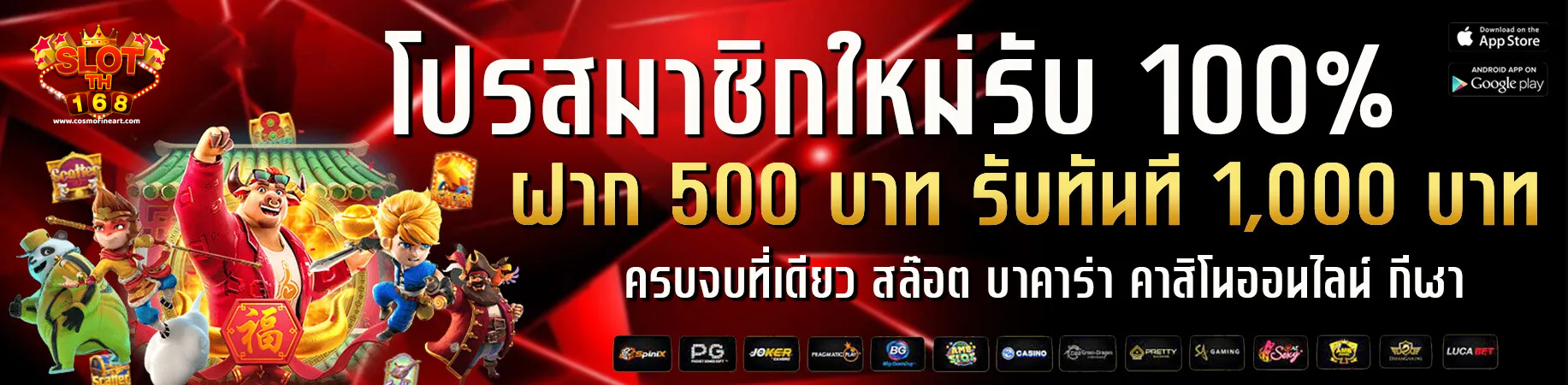รวม-เว็บ-สล็อต 168