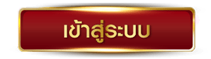 รวม-เว็บ-สล็อต-168-เข้าสู่ระบบ