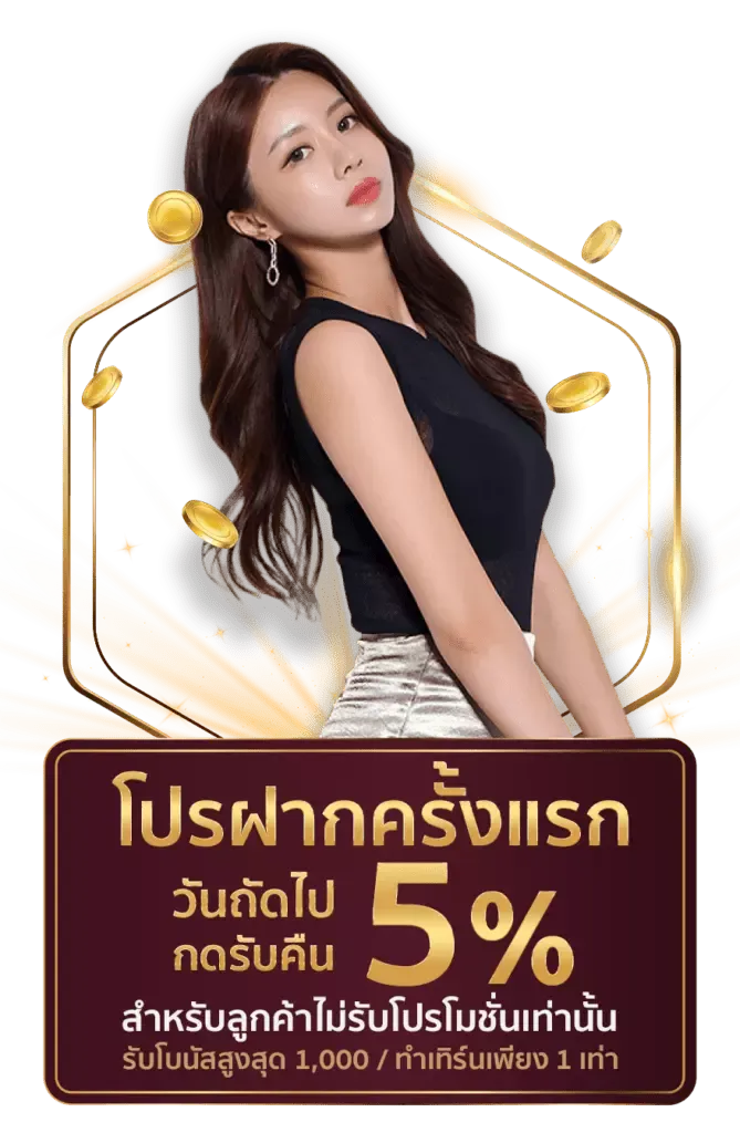 รวม-เว็บ-สล็อต-168-โปรฝาก