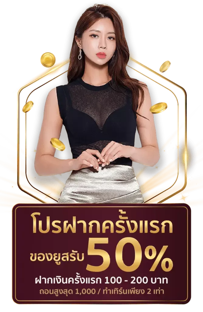 รวม-เว็บ-สล็อต-168-โปรฝากครั้งแรก